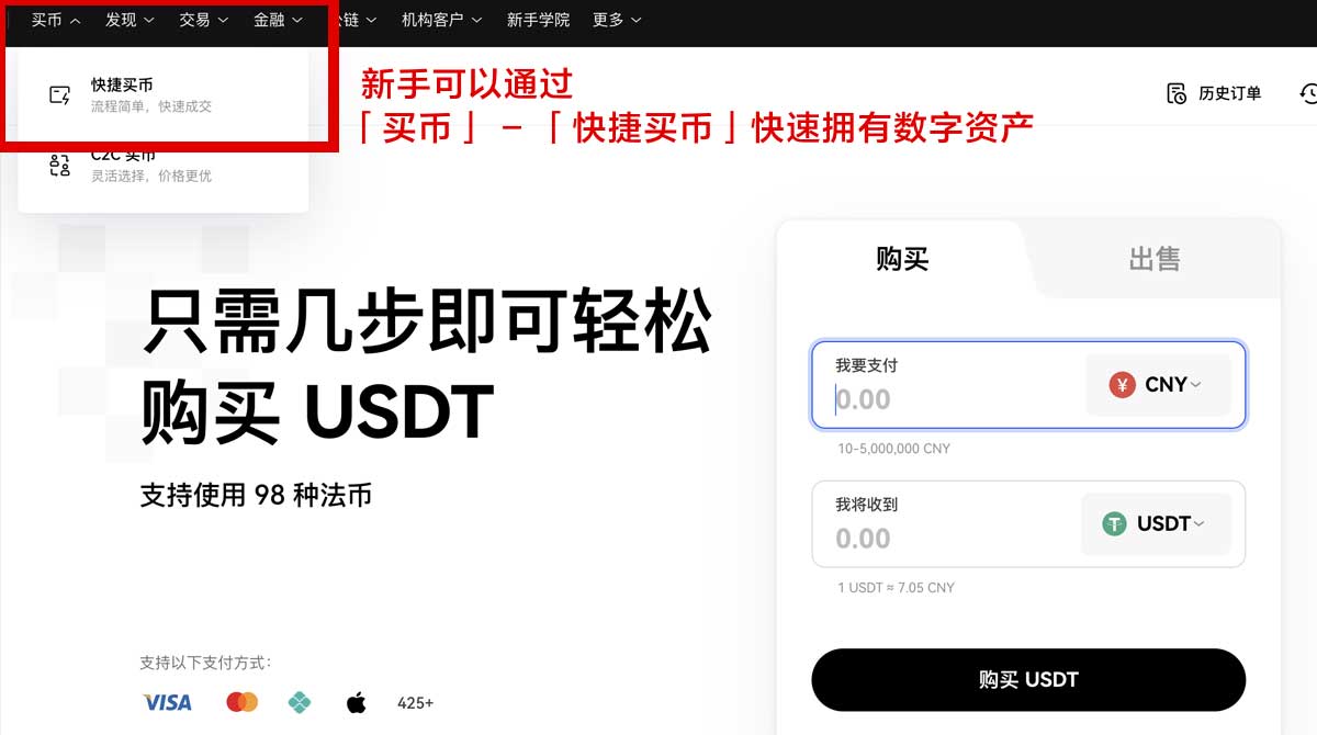 欧易国内怎么开户教程及最新开户流程解析身份验证流程